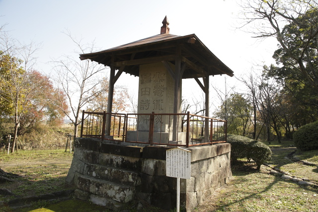 雲菴道人帰田詩碑