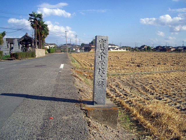 実久(上町)分教場