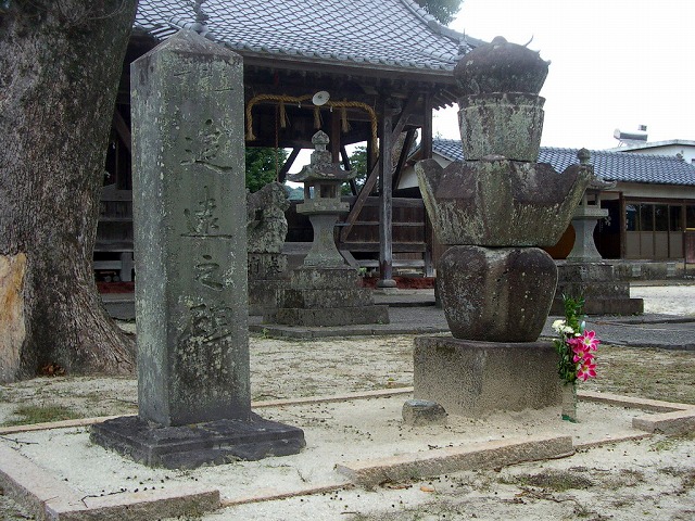 松田茂久の墓と神変社