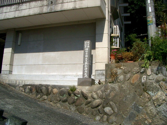 鎌田景弼顕彰の碑