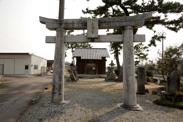 天満宮　（咾分）