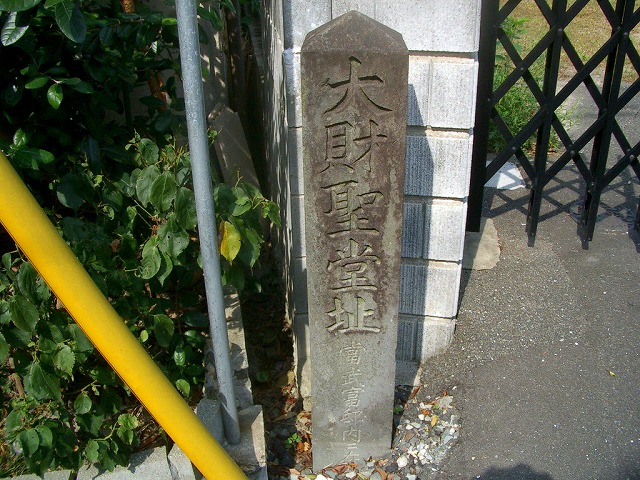 武富 廉斎
