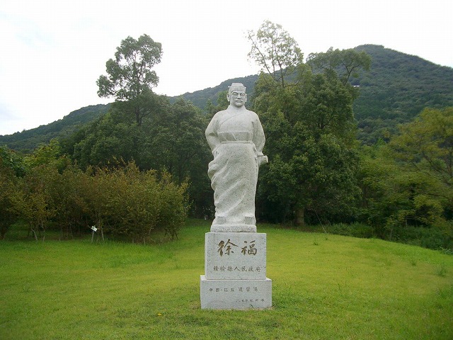 金立に生きる徐福の伝説