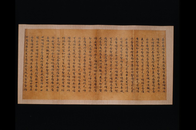 正法寺所蔵大般若経　一括