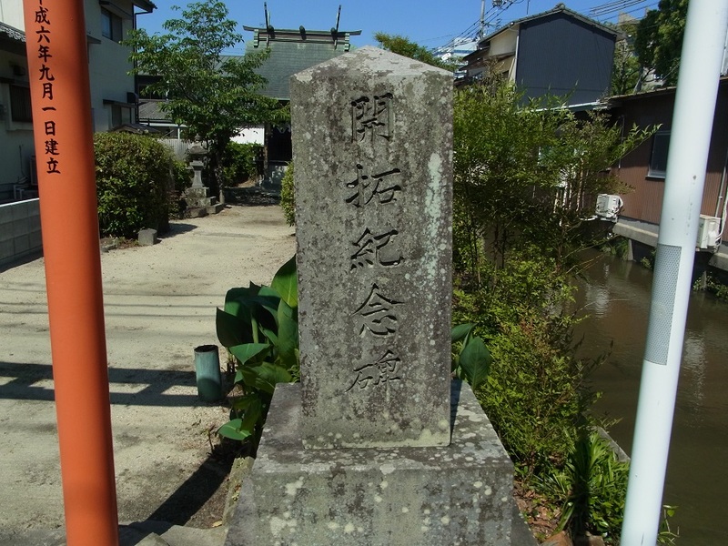 開拓紀念碑