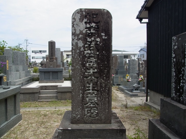 武富 い南（いなん）