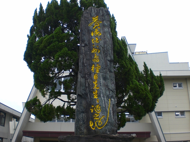 副島種臣