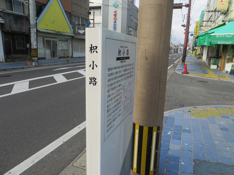 枳小路