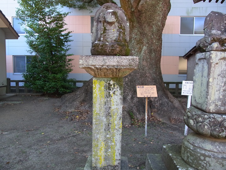本庄神社閑叟公の地蔵さん
