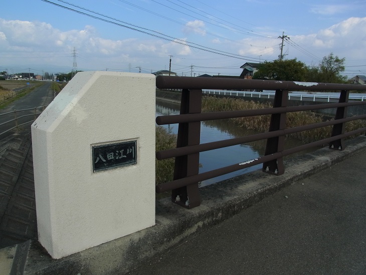八田江川（八田江・八田江湖）