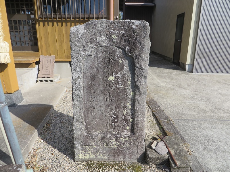 満穴天満宮庚申塔