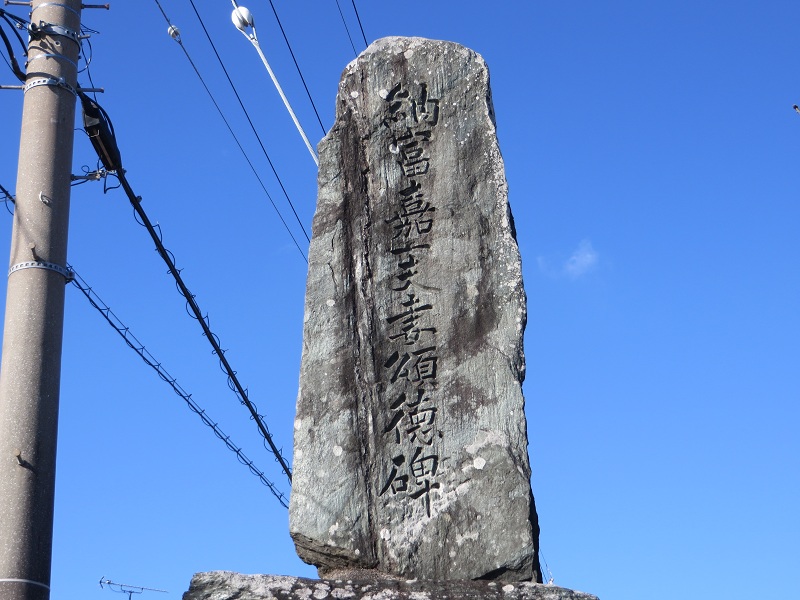 納富嘉一翁夫婦の表彰碑