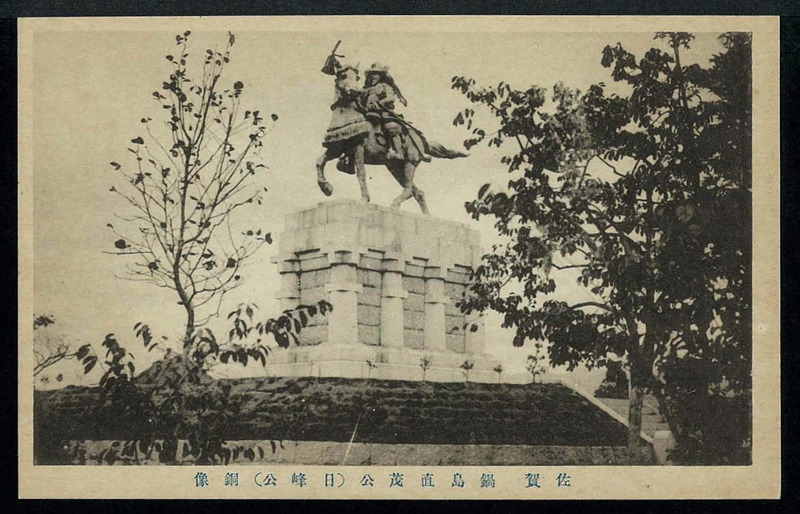 直茂公銅像園